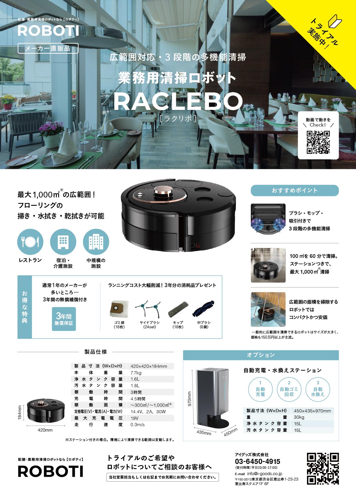 RACLEBO