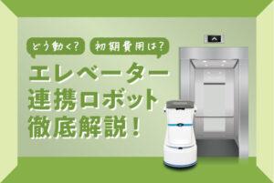 EDITROBOTI_Column13_6_MV_thum_