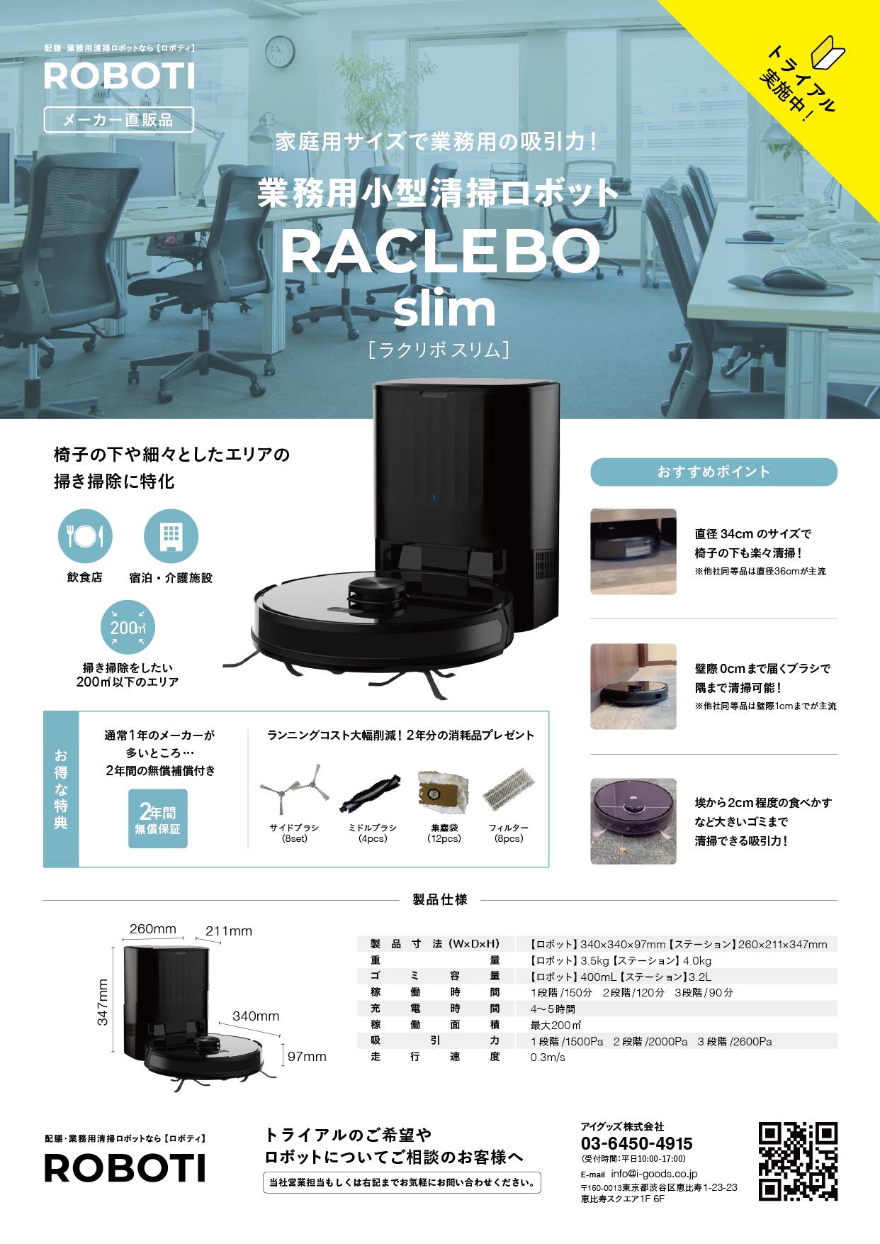 RACLEBO slim
