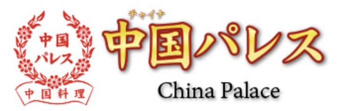 中国パレス（有限会社光商事）様