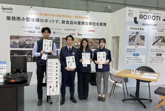 【出展レポート】「第4回スマートレストランEXPO」にて3種の業務用小型清掃ロボットを実演展示