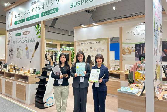 【出展レポート】「第54回 国際ホテル・レストランショー」にてエコなアメニティと業務用清掃ロボットを展示